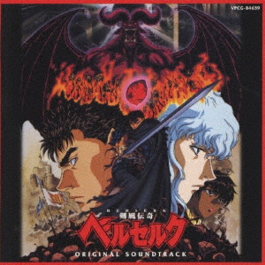 Hirasawa Susumu Kenpu Denki Berserk O.S.T. CD Hirasawa Susumu Kenpu Denki Berserk O.S.T. CD