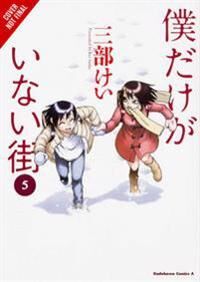 Sanbe Kei Kei Erased Vol. 3