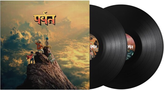 Gorillaz  The Mountain  LP/Vinyl