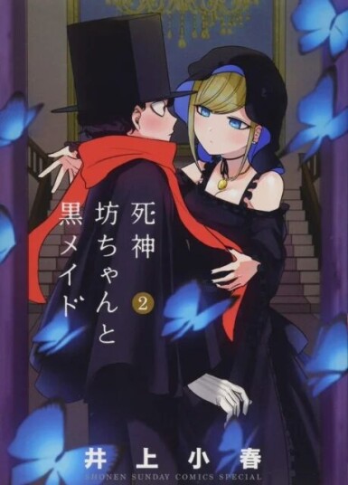 The Duke Of Death And His Maid Vol. 2 Av Inoue