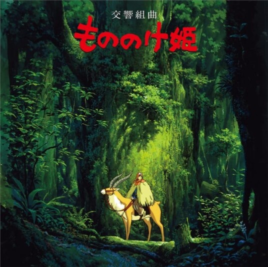 Joe Hisaishi, Filmmusikk Princess Mononoke / Prinsesse Mononoke LP/Vinyl Joe Hisaishi, Filmmusikk Princess Mononoke / Prinsesse Mononoke LP/Vinyl