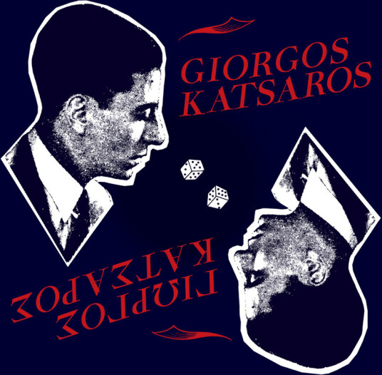 Giorgos Katsaros