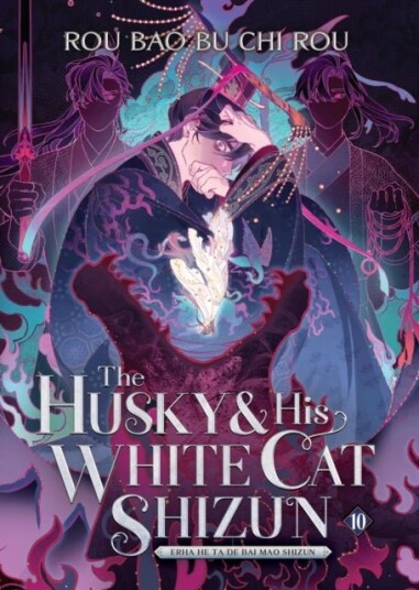The Husky and His White Cat Shizun: Erha He Ta De Bai Mao Shizun Novel Vol. 10