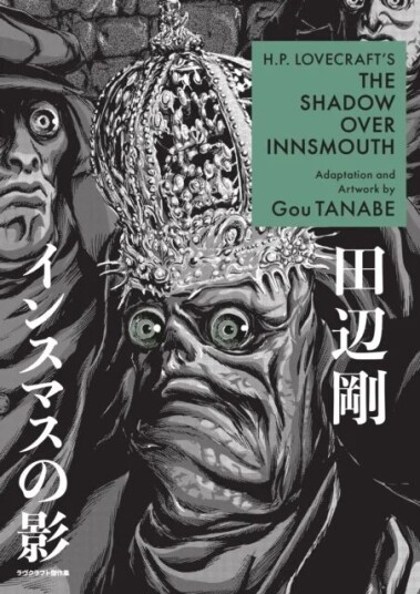 H.P. Lovecraft'S The Shadow Over Innsmouth (Manga) Av Gou Tanabe, Zack Davisson