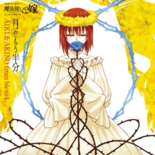 Aiki & Akino  Tsuki No Mou Hanbun  CD