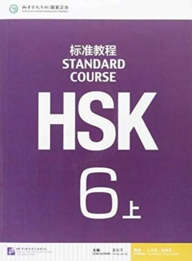 Hsk Standard Course 6a - Textbook Av Jiang Liping