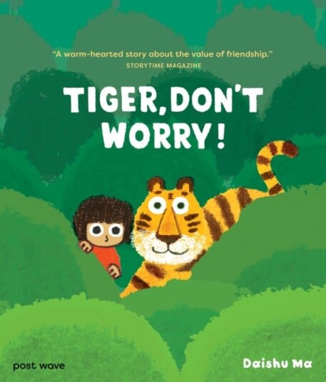 Tiger Don't Worry! Tiger Don't Worry!