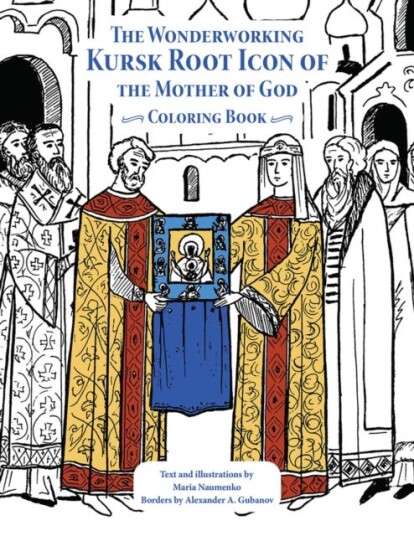 The Wonderworking Kursk Root Icon of the Mother of God Coloring Book The Wonderworking Kursk Root Icon of the Mother of God Coloring Book