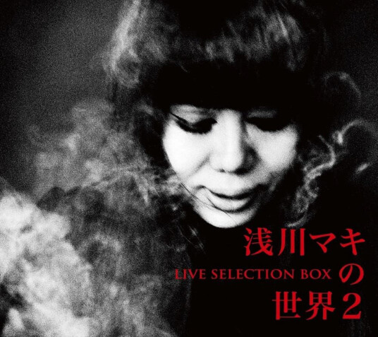 Maki Asakawa Asakawa Maki No Sekai 2 Live Selection Box CD