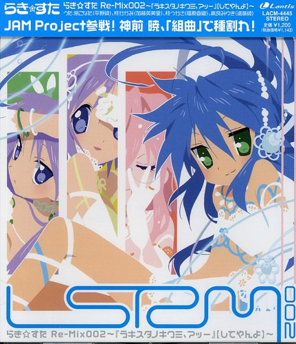 Diverse Artister Motteke! Sailor Fuku + Remix CD