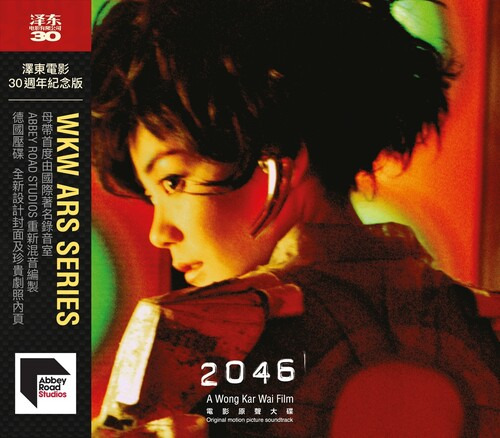Filmmusikk 2046 Jet Tone 30th Anniversary CD