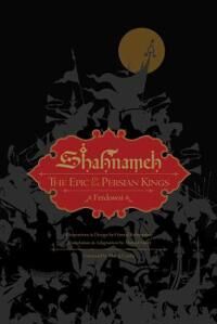 Shahnameh Av Ferdowsi