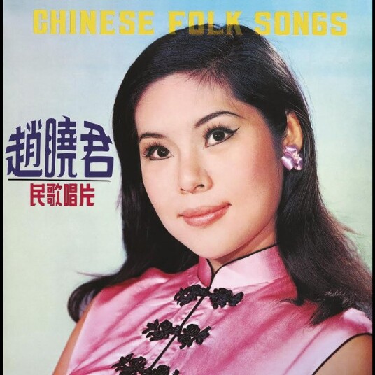 Lily Chao Chinese Folk Songs Vinyl