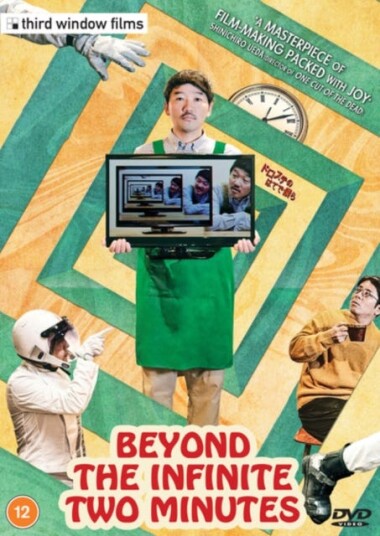 Beyond The Infinite Two Minutes DVD Beyond The Infinite Two Minutes DVD