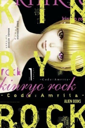 Kinryo Rock - Code Amrita Vol. 1 (of 3) Kinryo Rock - Code Amrita Vol. 1 (of 3)