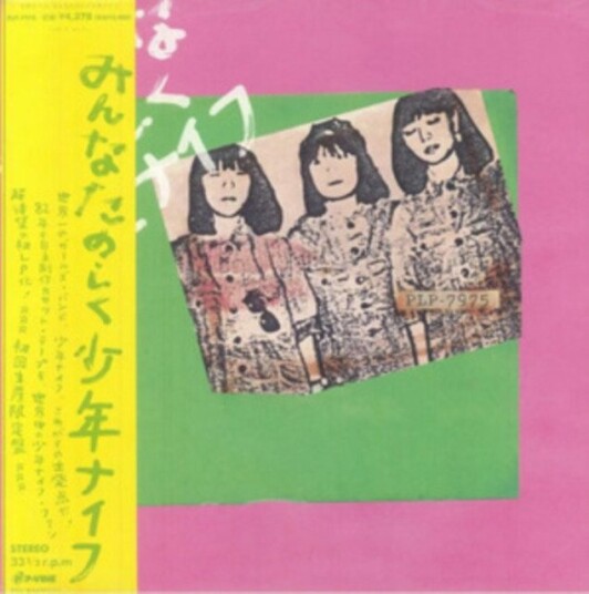 Shonen Knife Minna Tanoshiku Shonen Knife Limited Edition Uk Vinyl
