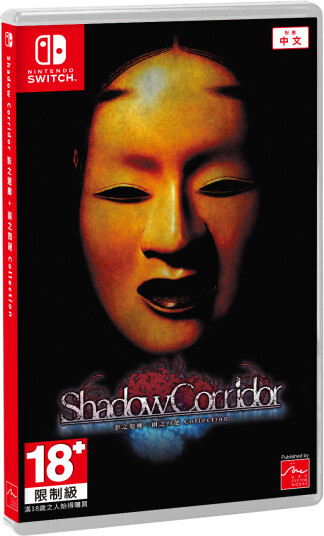 Shadow Corridor Collection Special Edition Nintendo Switch Spill Shadow Corridor Collection Special Edition Nintendo Switch Spill
