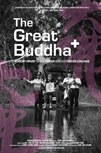 Great Buddha+ Bluray