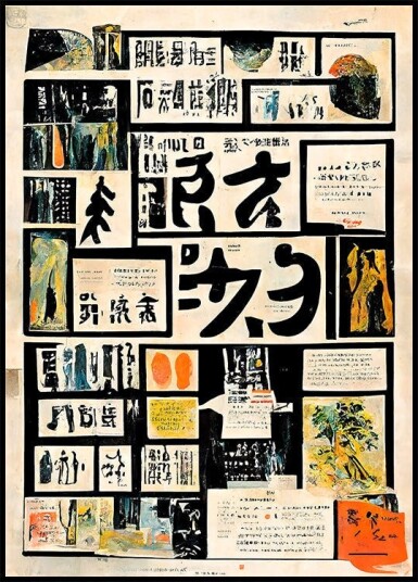 Good News Poster Plakat / 40x50cm