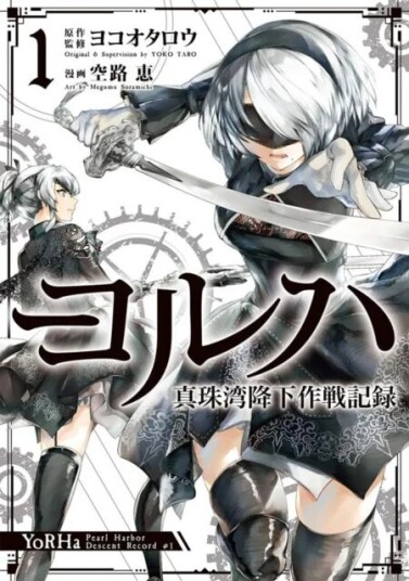 Yorha: Pearl Harbor Descent Record - A Nier:Automata Story 01 Av Yoko Taro