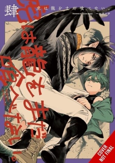 The Tiger Won't Eat the Dragon Yet Vol. 4