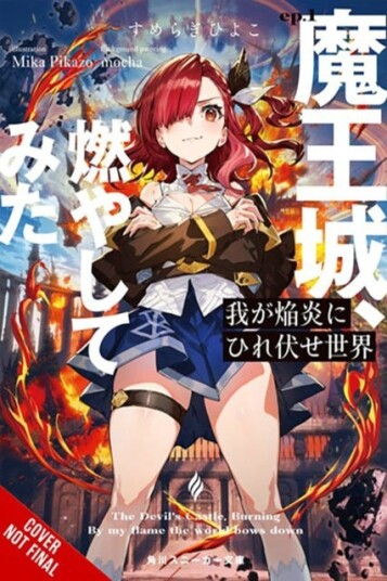 The World Bows Down Before My Flames, Vol. 1 (novel) The World Bows Down Before My Flames, Vol. 1 (novel)