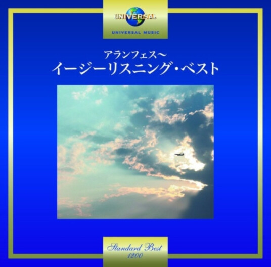 Diverse Artister Aranjuez Easy Listening Best CD Diverse Artister Aranjuez Easy Listening Best CD