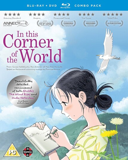 In This Corner Of The World In This Corner Of The World