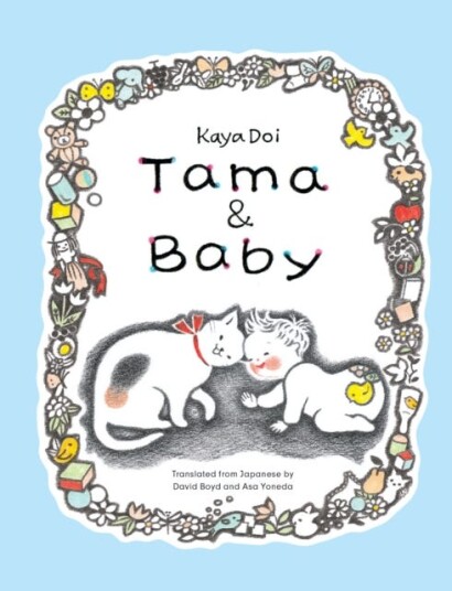 Tama and Baby Tama and Baby