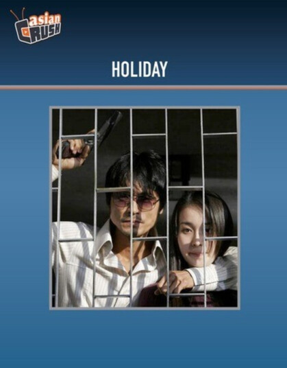 Holiday DVD