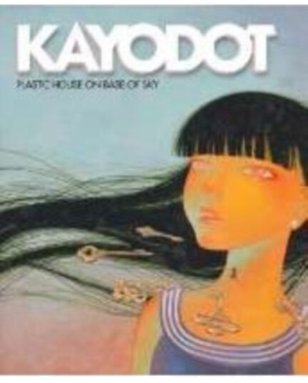 Kayo Dot Plastic House On Base Of Sky CD