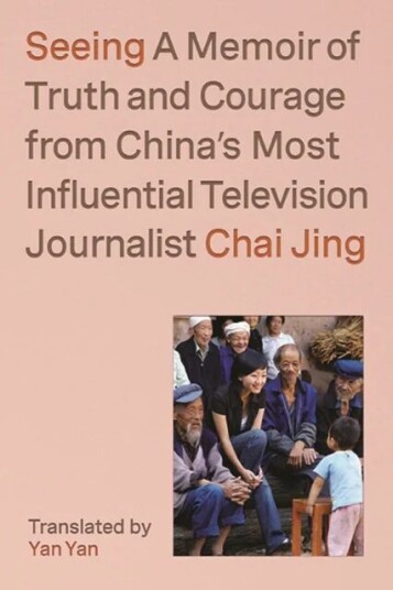 Seeing Av Chai Jing
