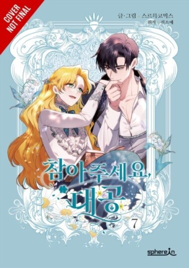 Finding Camellia Vol. 7