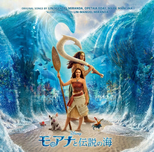 Moana: Deluxe Edition  O.s.t.  Moana: Deluxe Edition  O.S.T.  CD