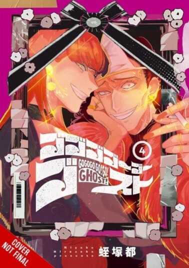 GOGOGOGO GO GHOST! Vol. 4 GOGOGOGO GO GHOST! Vol. 4