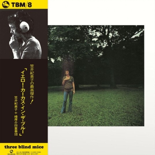 Kimiko Kasai Yellow Carcass In The Blue Uk Vinyl