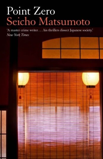 Point Zero Av Seicho Matsumoto Point Zero Av Seicho Matsumoto