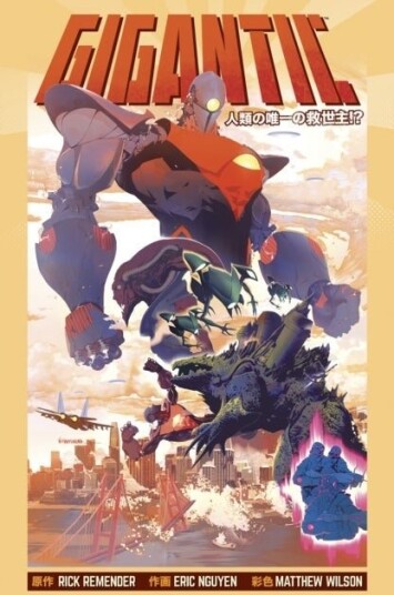Gigantic Complete Series