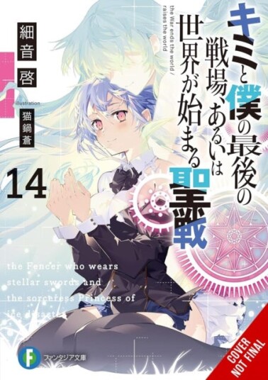 Our Last Crusade or the Rise of a New World Vol. 14 light novel Our Last Crusade or the Rise of a New World Vol. 14 light novel