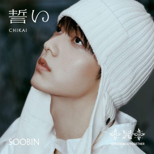TOMORROW X TOGETHER TXT  Chikai  CD