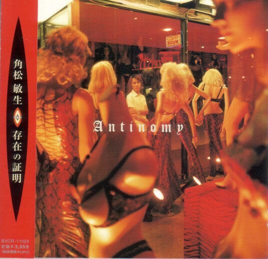 Toshiki Kadomatsu Antinomy CD