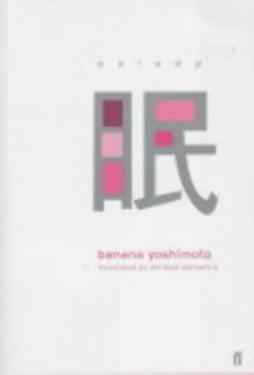 Asleep Av Banana Yoshimoto