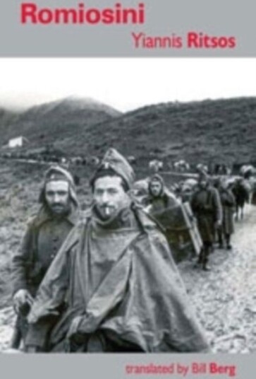 Romiosini Av Yiannis Ritsos