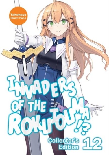 Invaders of the Rokujouma!? Collector's Edition 12 Light Novel