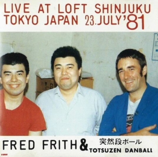 Fred Frith Totsuzen Danball Fred Frith Totsuzen Danball Uk Vinyl