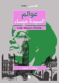 Saad Sahera Lady Maysa's worlds