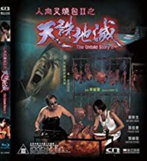 The Untold Story 2 Bluray