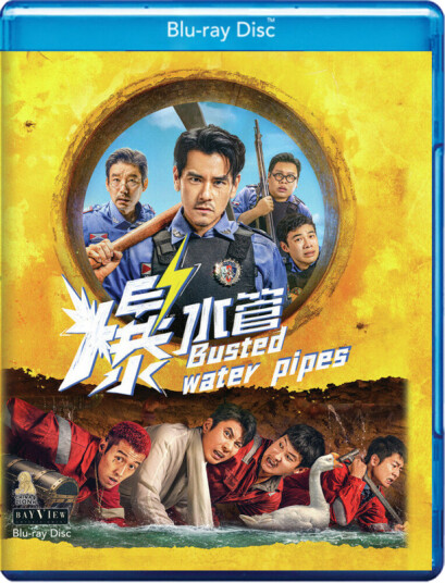 Busted Water Pipes Bluray