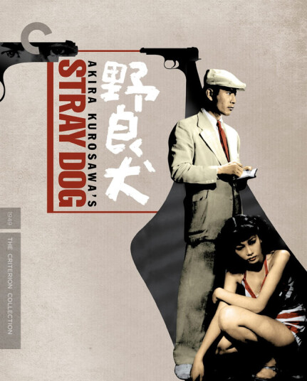 Stray Dog 1949 / Revolveren Bluray