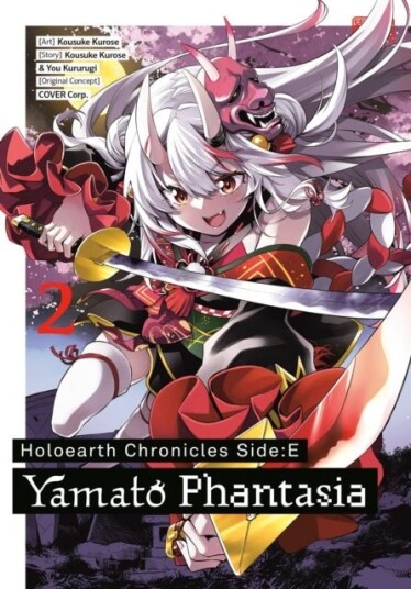 Holoearth Chronicles Side:E Yamato Phantasia 02 Holoearth Chronicles Side:E Yamato Phantasia 02